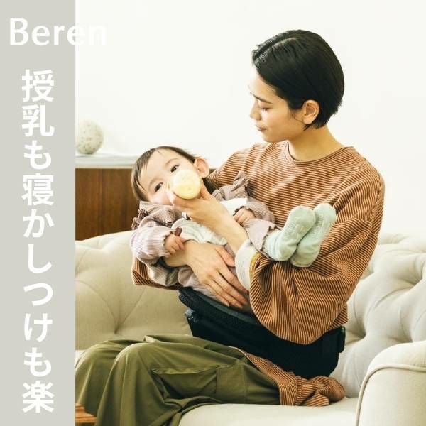 ベビーアンドミー ベーレン 台座単体 ヒップシートキャリア収納