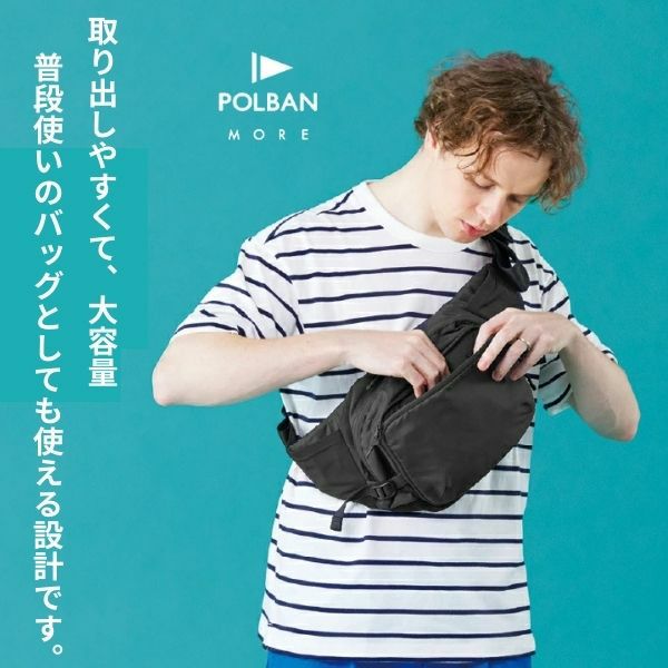 POLBAN MORE ポルバンモア　ショルダー　ヒップシート 楽天市場】【正規店3年保証】 ヒップシート ポルバン モア POLBAN MORE