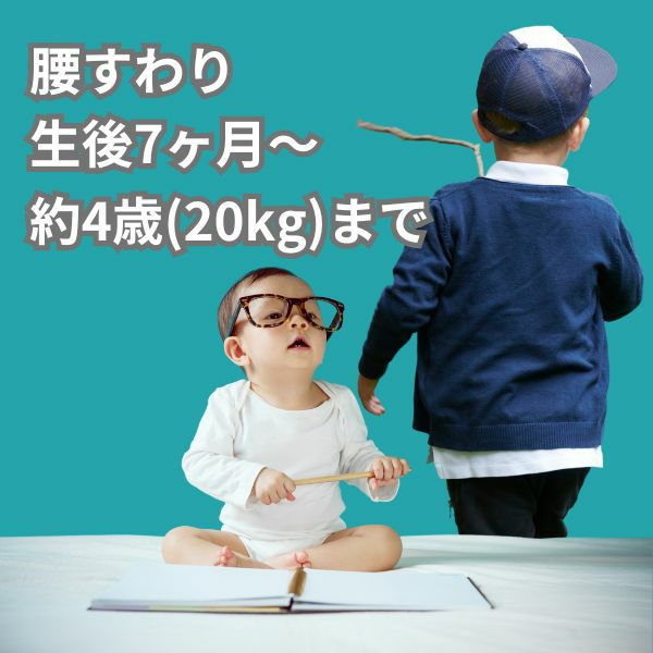 POLBAN MORE(ポルバンモア)ヒップシート大容量ショルダーバッグ 7ヵ月