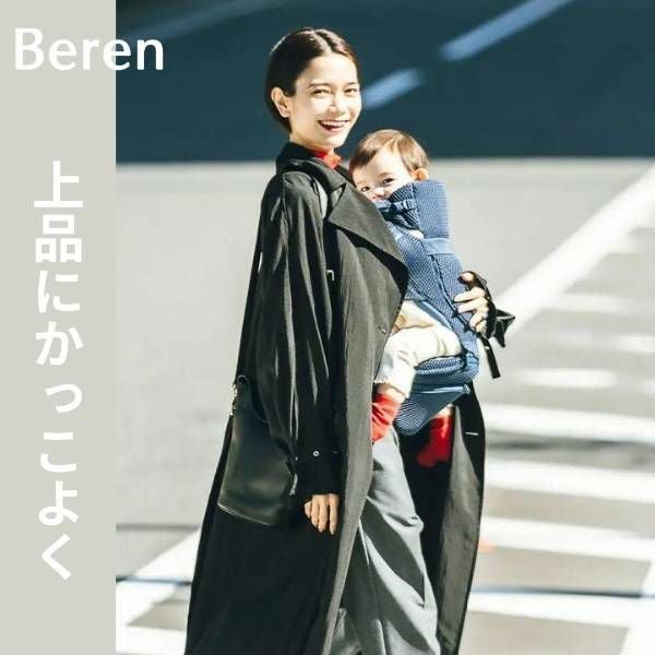 ベビーアンドミー 最新ベルクエス ファーストセット レンタル試着