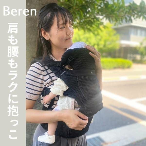 ベビーアンドミー 最新ベルクエス ファーストセット レンタル試着