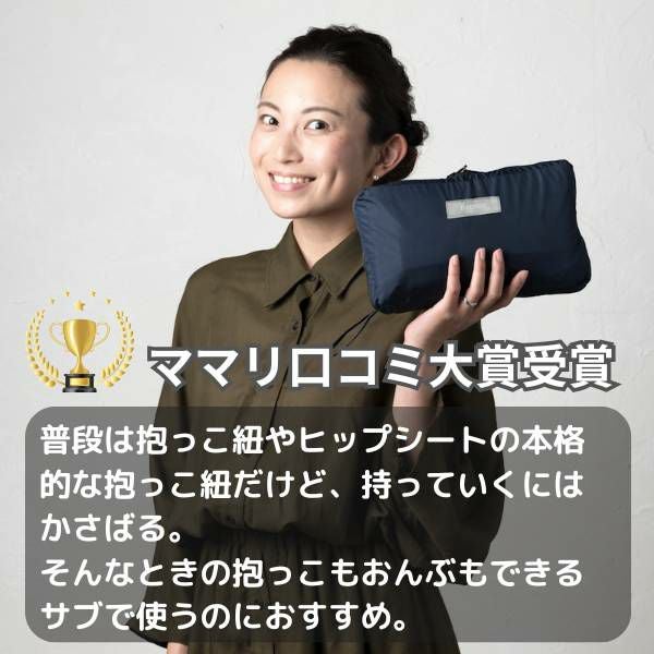 レンタル試着】ナップナップ コンパクト 軽量軽い折りたたみ抱っこ紐