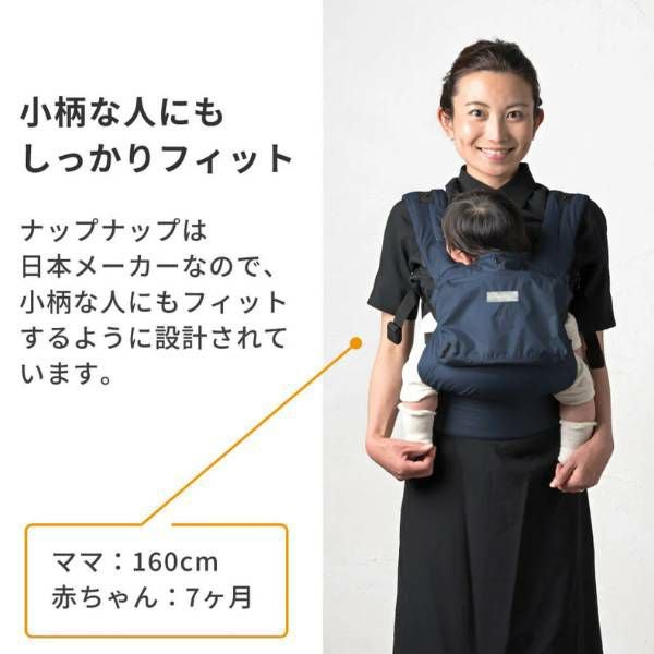 レンタル試着】ナップナップ コンパクト 軽量軽い折りたたみ抱っこ紐