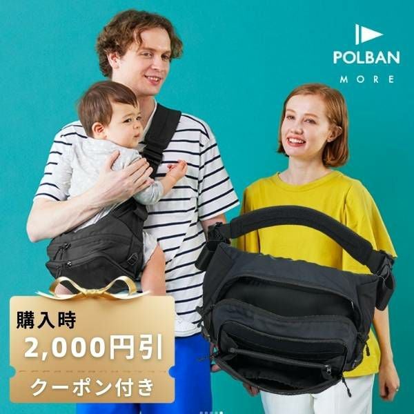 ポルバンモア　ヒップシートショルダーバッグ レンタル試着】POLBAN MORE(ポルバンモア)ヒップシート大容量