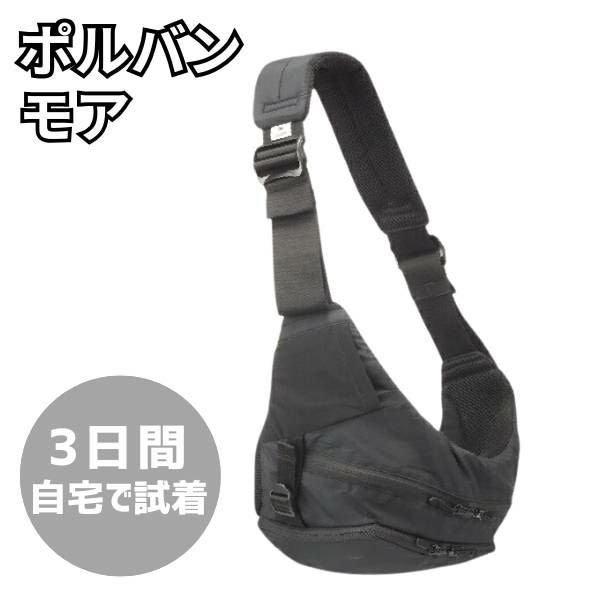 未使用、試着のみ　ポルバンモア　ヒップシート レンタル試着】POLBAN MORE(ポルバンモア)ヒップシート大容量