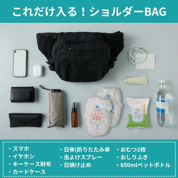レンタル試着】POLBAN MORE(ポルバンモア)ヒップシート大容量