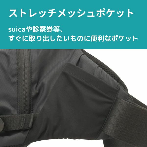 レンタル試着】POLBAN MORE(ポルバンモア)ヒップシート大容量
