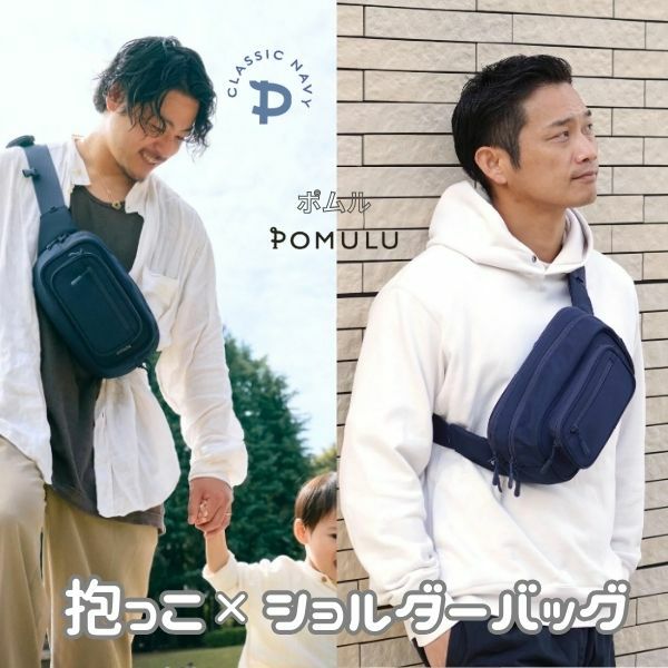 【超美品】ポムル  ヒップシート ポムル(POMULU)ヒップシートショルダーバッグ クラシックネイビー 6