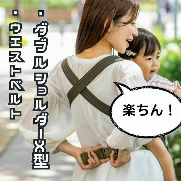 ノルンマーニ（N/ORN Mani）ショルダーバッグ×ヒップシート 生後7ヵ月