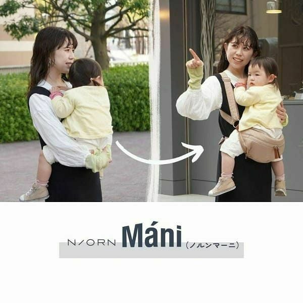 N/ORN Marni ノルンマーニ 抱っこバッグ　ヒップシート　ベージュ ノルンマーニ（N/ORN Mani）ショルダーバッグ×ヒップシート 生後7ヵ月