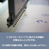 サンアンドビーチ(sun&beach)やそう【yasou】(OM-1)新生児から3歳頃まで使える!日本製のおしゃれで軽い抱っこ紐！日本人体型にフィット、落下防止（おんぶも簡単サポート）ベビー安全ベルトと【腰パッド付】サンアンドビーチ正規取扱店ルカコストアで試着比較購入可