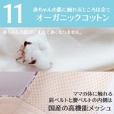 サンアンドビーチ(sun&beach)やそう【yasou】(OM-1)新生児から3歳頃まで使える!日本製のおしゃれで軽い抱っこ紐！日本人体型にフィット、落下防止（おんぶも簡単サポート）ベビー安全ベルトと【腰パッド付】サンアンドビーチ正規取扱店ルカコストアで試着比較購入可