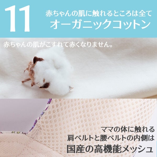 サンアンドビーチ(sun&beach)やそう【yasou】(OM-1)新生児から3歳頃まで使える!日本製のおしゃれで軽い抱っこ紐！日本人体型にフィット、落下防止（おんぶも簡単サポート）ベビー安全ベルトと【腰パッド付】サンアンドビーチ正規取扱店ルカコストアで試着比較購入可