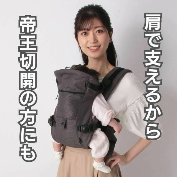 ベビーキャリアファースト チャコールグレー 新生児からまずコレ 超