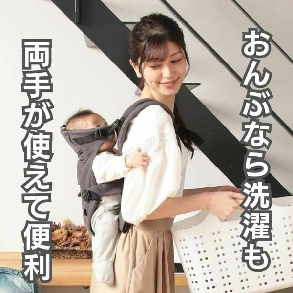 ベビーキャリアファースト チャコールグレー 新生児からまずコレ 超