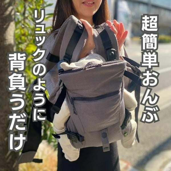 ベビーキャリアファースト【グレージュ】新生児から【まずコレ】超簡単抱っこ紐 帝王切開にもおすすめ 出産準備、1ヶ月健診や里帰り出産、上の子の送迎に大活躍！ 寝たらそのままおろせる、対面抱っこ・前向き抱っこ・4ヶ月からリュック式で簡単おんぶ イニシャルチャーム付き 1000-58-42