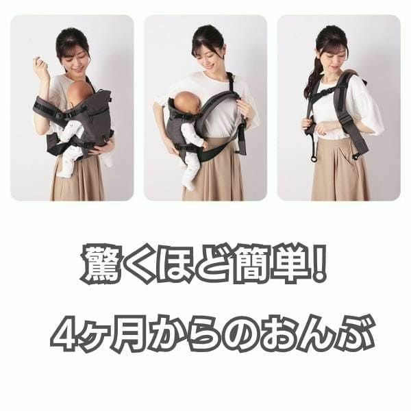 ベビーキャリアファースト チャコールグレー 新生児からまずコレ 超