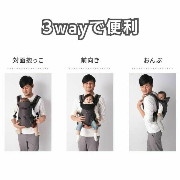 ベビーキャリアファースト チャコールグレー 新生児からまずコレ 超