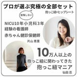 【ルカコレ】オールインワン(ヒップシート+抱っこ紐)チャコールブラック×グレージュ 新生児から超簡単抱っこ紐+腱鞘炎肩こり腰痛ママパパの救世主!超楽ヒップシート　究極の抱っこ紐全部セット1000-01-25