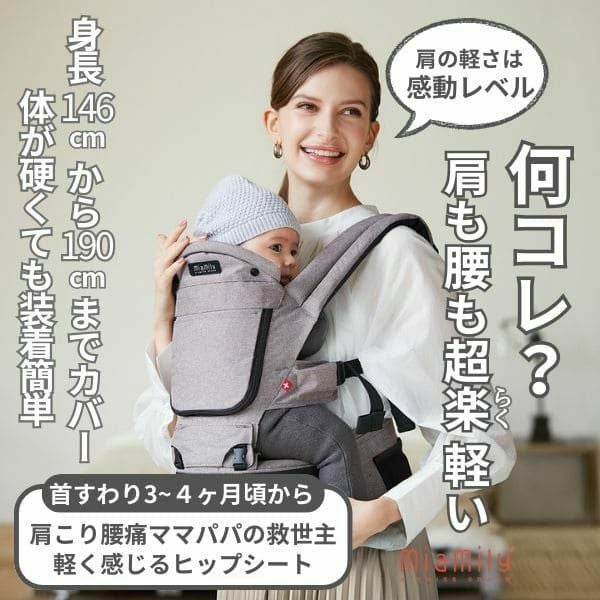 【ルカコレ】オールインワン(ヒップシート+抱っこ紐)デニムブルー×グレージュ 新生児から超簡単抱っこ紐+腱鞘炎肩こり腰痛ママパパの救世主!超楽ヒップシート　究極の抱っこ紐全部セット