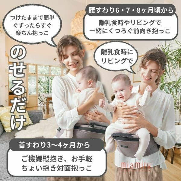 【ルカコレ】オールインワン(ヒップシート+抱っこ紐)デニムブルー×グレージュ 新生児から超簡単抱っこ紐+腱鞘炎肩こり腰痛ママパパの救世主!超楽ヒップシート　究極の抱っこ紐全部セット
