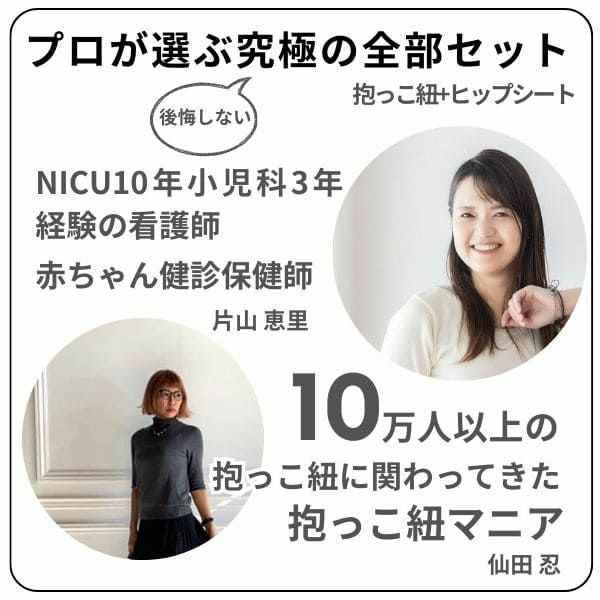 【ルカコレ】オールインワン(ヒップシート+抱っこ紐)デニムブルー×グレージュ 新生児から超簡単抱っこ紐+腱鞘炎肩こり腰痛ママパパの救世主!超楽ヒップシート　究極の抱っこ紐全部セット