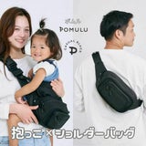 【レンタル試着そのまま購入決済用】ポムル(POMULU)ヒップシートショルダーバッグ【カジュアルブラック】1000-57-13