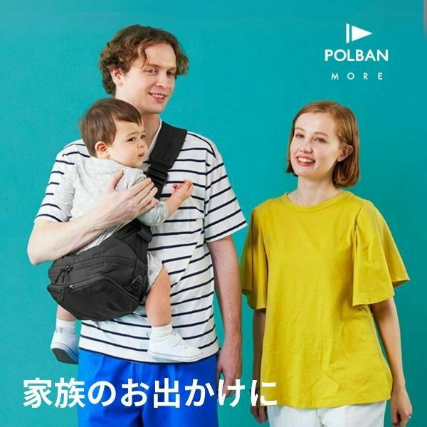 POLBAN MORE(ポルバンモア)ヒップシート大容量ショルダーバッグ 7ヵ月