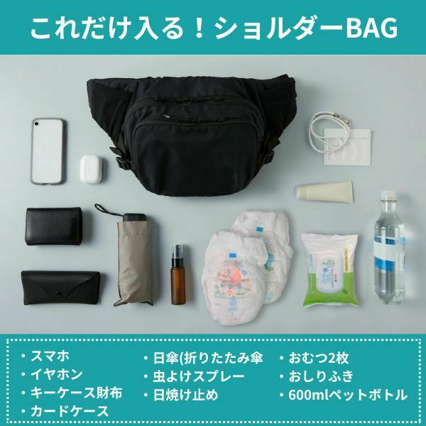 POLBAN MORE(ポルバンモア)ヒップシート大容量ショルダーバッグ 7ヵ月