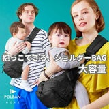 ポルバンモア(POLBAN MORE)【コーデュラブラック】1歳2歳3歳4歳の歩かないを解決！抱っこ補助できるヒップシートショルダーバッグ(7ヵ月～4歳頃20kgまで)おしゃれパパママにおすすめの大容量ボディバッグ・ウエストポーチ 1000-58-43