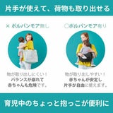 ポルバンモア(POLBAN MORE)【コーデュラブラック】1歳2歳3歳4歳の歩かないを解決！抱っこ補助できるヒップシートショルダーバッグ(7ヵ月～4歳頃20kgまで)おしゃれパパママにおすすめの大容量ボディバッグ・ウエストポーチ 1000-58-43