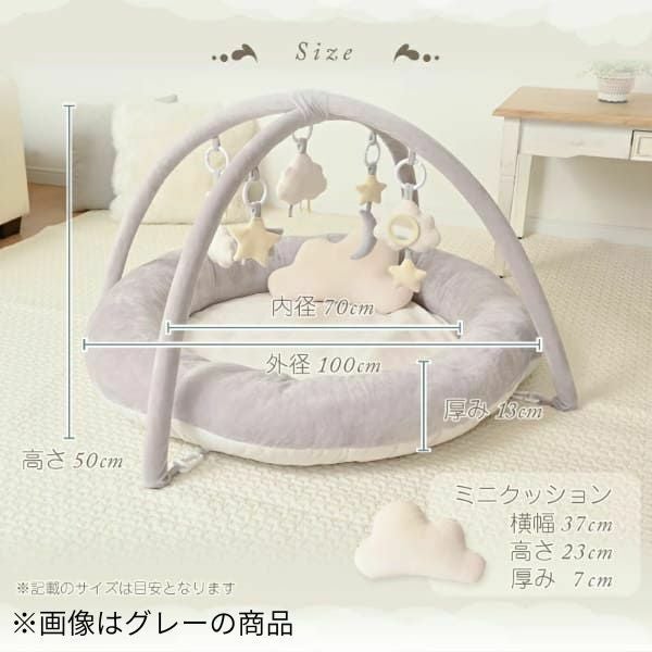 【出産祝】【ベビージム プレイジムマット】【プレミアム厚手ふわふわ】【コットンキャンディ】赤ちゃん(新生児0歳)から長く使える!折りたたみ収納ケース付きプレイマットと取り外せるおしゃれな知育おもちゃ。 寝返り腹ばい安心クッション！1000-21-60