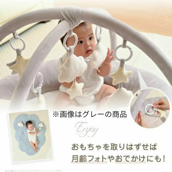 【ベビージム プレイジムマット】【プレミアム厚手ふわふわ】【コットンキャンディ】赤ちゃん(新生児0歳)から長く使える!折りたたみ収納ケース付きプレイマットと取り外せるおしゃれな知育おもちゃ。 寝返り腹ばい安心クッション！1000-21-61