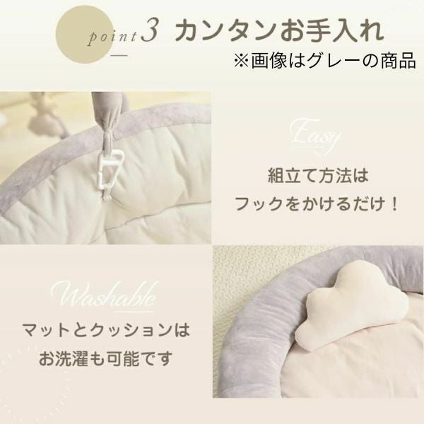 【ベビージム プレイジムマット】【プレミアム厚手ふわふわ】【コットンキャンディ】赤ちゃん(新生児0歳)から長く使える!折りたたみ収納ケース付きプレイマットと取り外せるおしゃれな知育おもちゃ。 寝返り腹ばい安心クッション！1000-21-61