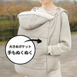 防寒ケープ(抱っこ紐ヒップシート ベビーカー対応)赤ちゃん新生児から1歳2歳3歳 寒さ対策 【暖か軽い洗える】多機能 撥水加工のサーモライトエコメイド エアバギー【サンドアッシュ】1000-63-01