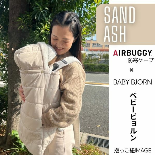 防寒ケープ 抱っこ紐ヒップシート 対応 赤ちゃん新生児から1歳2歳3歳