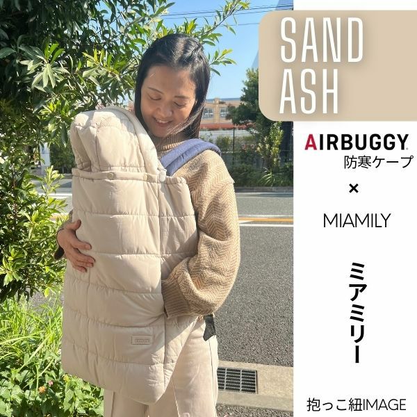 アノネ　Airbuggy Baby Carrier ＋防寒ケープ 防寒ケープ 抱っこ紐ヒップシート 対応 赤ちゃん新生児から1歳2歳3歳