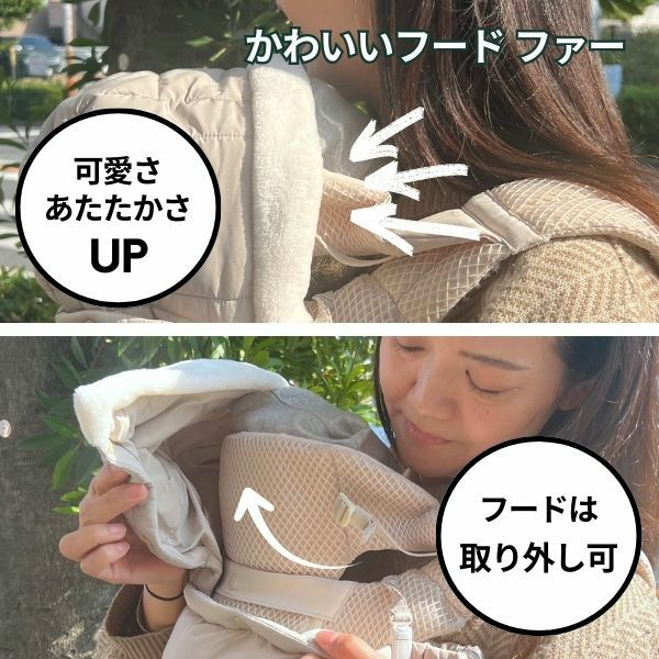 防寒ケープ 抱っこ紐ヒップシート 対応 赤ちゃん新生児から1歳2歳3歳