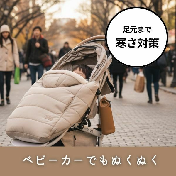 防寒ケープ(抱っこ紐ヒップシート ベビーカー対応)赤ちゃん新生児から1歳2歳3歳 寒さ対策 【暖か軽い洗える】多機能 撥水加工のサーモライトエコメイド エアバギー【ジェットブラック】1000-63-02