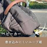 防寒ケープ(抱っこ紐ヒップシート ベビーカー対応)赤ちゃん新生児から1歳2歳3歳 寒さ対策 【暖か軽い洗える】多機能 撥水加工のサーモライトエコメイド エアバギー【ジェットブラック】1000-63-02