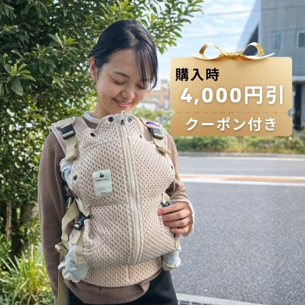 【レンタル試着】bebeswan(ベベスワン)抱っこ紐 正規品 肩と腰が痛くないベスト型で前ファスナーで一人で簡単装着【着る抱っこひも】新生児から使える、おんぶも簡単。妊婦さんの出産準備、腰痛肩こり腱鞘炎で買い替えにフィット感抜群 ベベスワンレンタル試着 1000-64-05