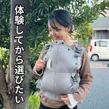 【レンタル試着】bebeswan(ベベスワン)抱っこ紐 正規品 肩と腰が痛くないベスト型で前ファスナーで一人で簡単装着【着る抱っこひも】新生児から使える、おんぶも簡単。妊婦さんの出産準備、腰痛肩こり腱鞘炎で買い替えにフィット感抜群 ベベスワンレンタル試着 1000-64-05