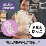 【レンタル試着】bebeswan(ベベスワン)抱っこ紐 正規品 肩と腰が痛くないベスト型で前ファスナーで一人で簡単装着【着る抱っこひも】新生児から使える、おんぶも簡単。妊婦さんの出産準備、腰痛肩こり腱鞘炎で買い替えにフィット感抜群 ベベスワンレンタル試着 1000-64-05