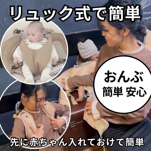 【レンタル試着】bebeswan(ベベスワン)抱っこ紐 正規品 肩と腰が痛くないベスト型で前ファスナーで一人で簡単装着【着る抱っこひも】新生児から使える、おんぶも簡単。妊婦さんの出産準備、腰痛肩こり腱鞘炎で買い替えにフィット感抜群 ベベスワンレンタル試着 1000-64-05