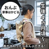 【レンタル試着】bebeswan(ベベスワン)抱っこ紐 正規品 肩と腰が痛くないベスト型で前ファスナーで一人で簡単装着【着る抱っこひも】新生児から使える、おんぶも簡単。妊婦さんの出産準備、腰痛肩こり腱鞘炎で買い替えにフィット感抜群 ベベスワンレンタル試着 1000-64-05