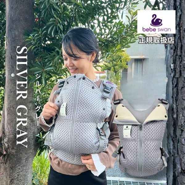 【レンタル試着】bebeswan(ベベスワン)抱っこ紐 正規品 肩と腰が痛くないベスト型で前ファスナーで一人で簡単装着【着る抱っこひも】新生児から使える、おんぶも簡単。妊婦さんの出産準備、腰痛肩こり腱鞘炎で買い替えにフィット感抜群 ベベスワンレンタル試着 1000-64-05