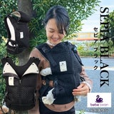 【レンタル試着】bebeswan(ベベスワン)抱っこ紐 正規品 肩と腰が痛くないベスト型で前ファスナーで一人で簡単装着【着る抱っこひも】新生児から使える、おんぶも簡単。妊婦さんの出産準備、腰痛肩こり腱鞘炎で買い替えにフィット感抜群 ベベスワンレンタル試着 1000-64-05