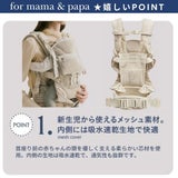 エアバギー 抱っこ紐【テンポ 】サンドアッシュ(AIRBUGGY TEMPO)新生児からメッシュでおしゃれに使えて、マグネットで簡単装着、セーフティーロックで安心！小さめママから大きめパパまでフィット感抜群