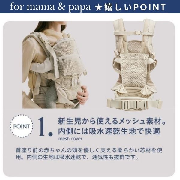 エアバギー 抱っこ紐【テンポ 】サンドアッシュ(AIRBUGGY TEMPO)新生児からメッシュでおしゃれに使えて、マグネットで簡単装着、セーフティーロックで安心！小さめママから大きめパパまでフィット感抜群