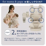 エアバギー 抱っこ紐【テンポ 】サンドアッシュ(AIRBUGGY TEMPO)新生児からメッシュでおしゃれに使えて、マグネットで簡単装着、セーフティーロックで安心！小さめママから大きめパパまでフィット感抜群